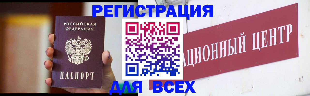 временная регистрация недорого в Окуловке