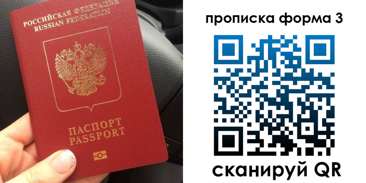 прописка гарантия в Окуловке