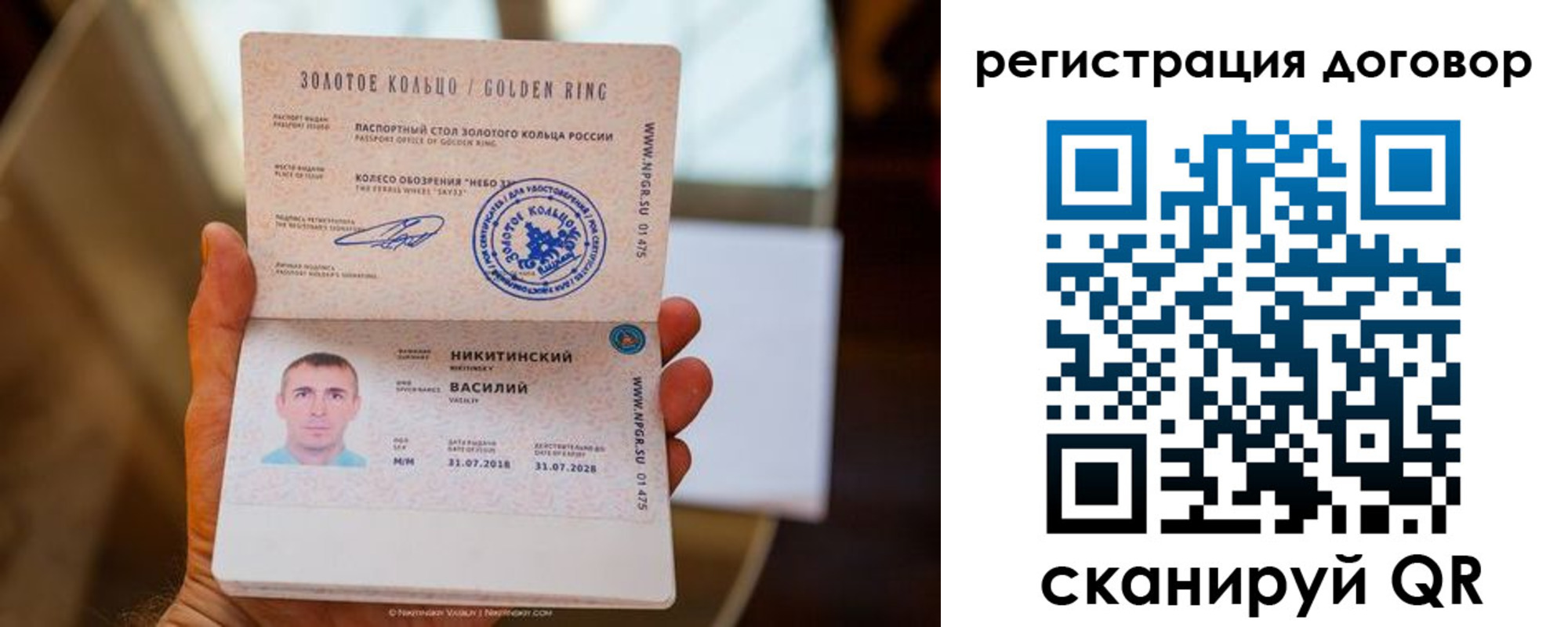 прописка ребенка в Окуловке