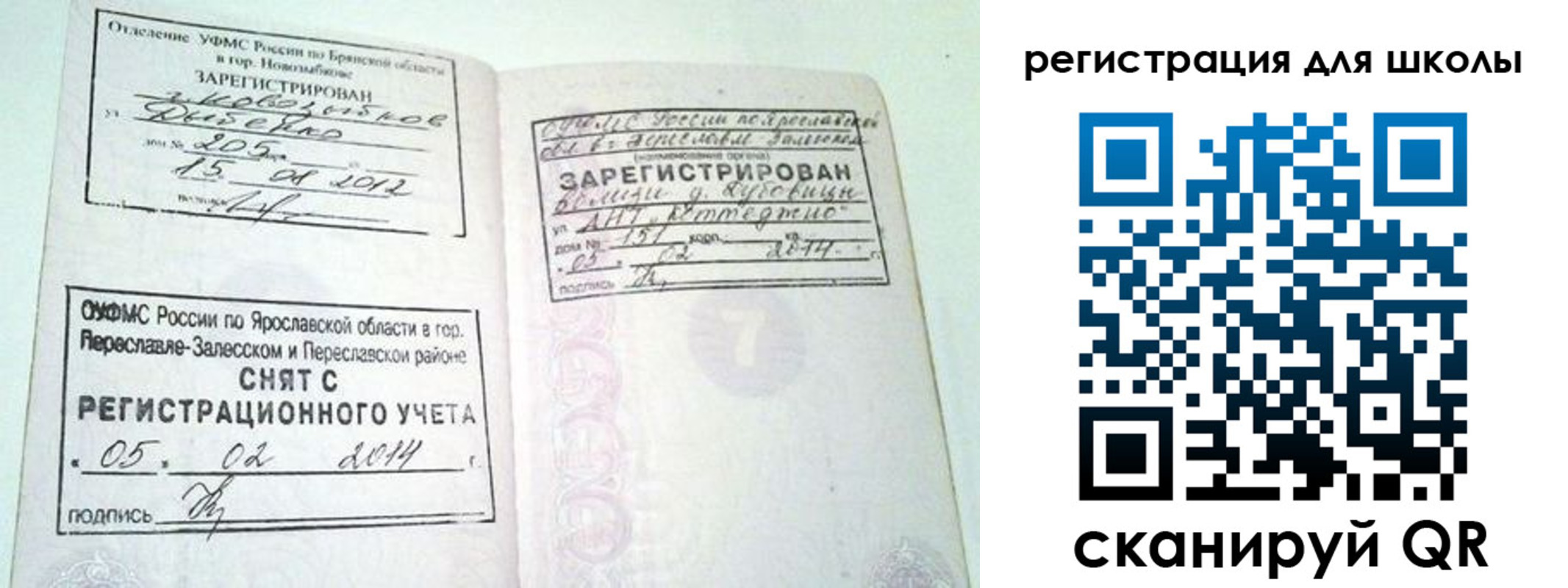 купить прописку в Окуловке
