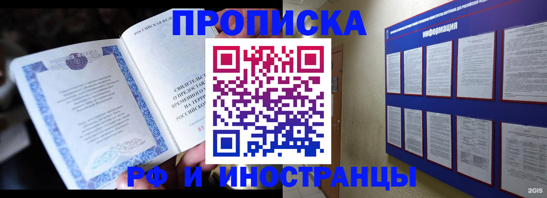 временная регистрация собственник в Окуловке
