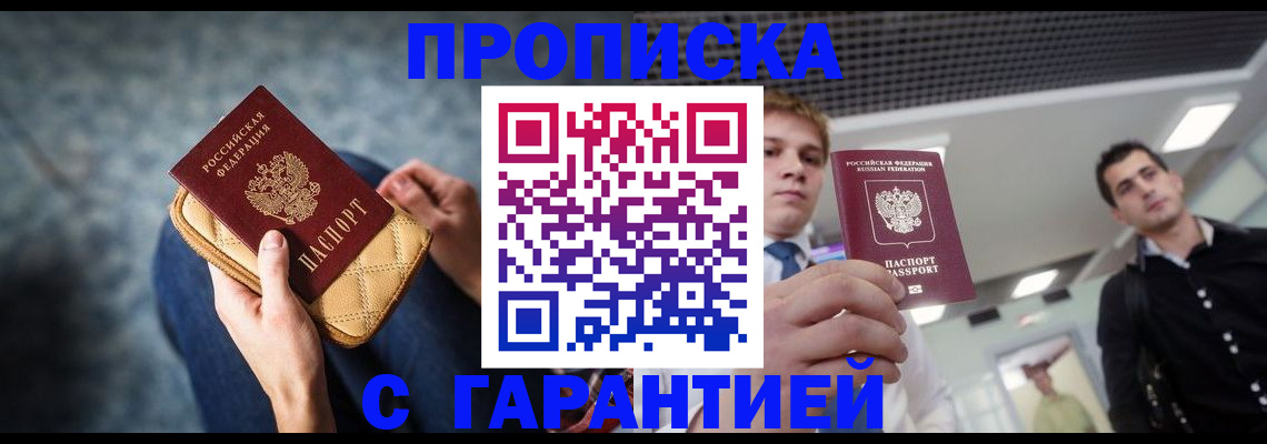 временная регистрация недорого в Окуловке