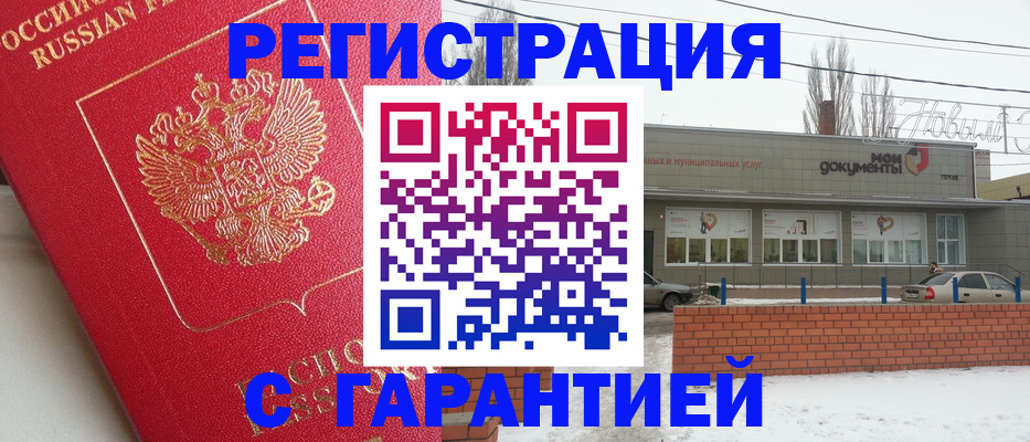 прописка для работы в Окуловке