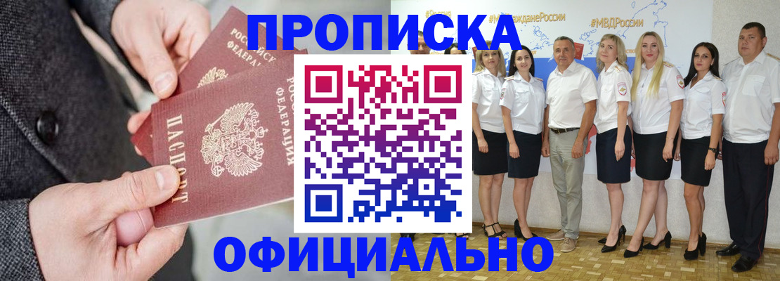временная прописка в Окуловке