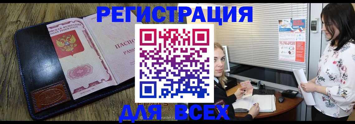 временная регистрация в Окуловке