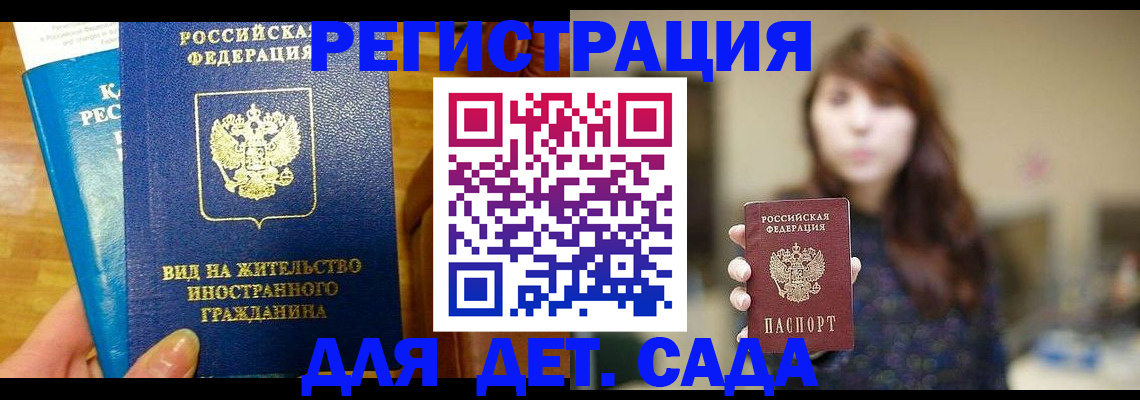 прописка для военкомата в Окуловке