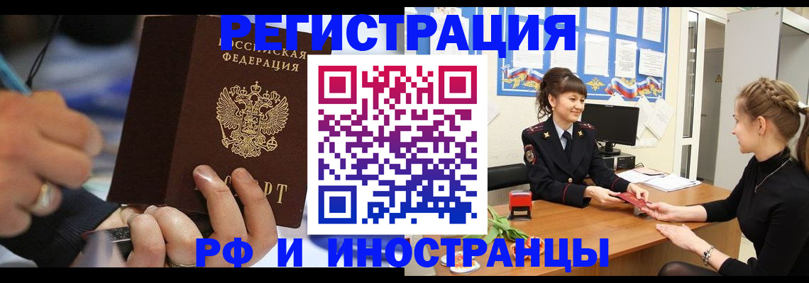 временная регистрация госуслуги в Окуловке